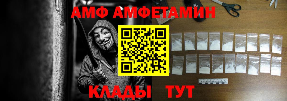 АМФЕТАМИН VHQ Кировск
