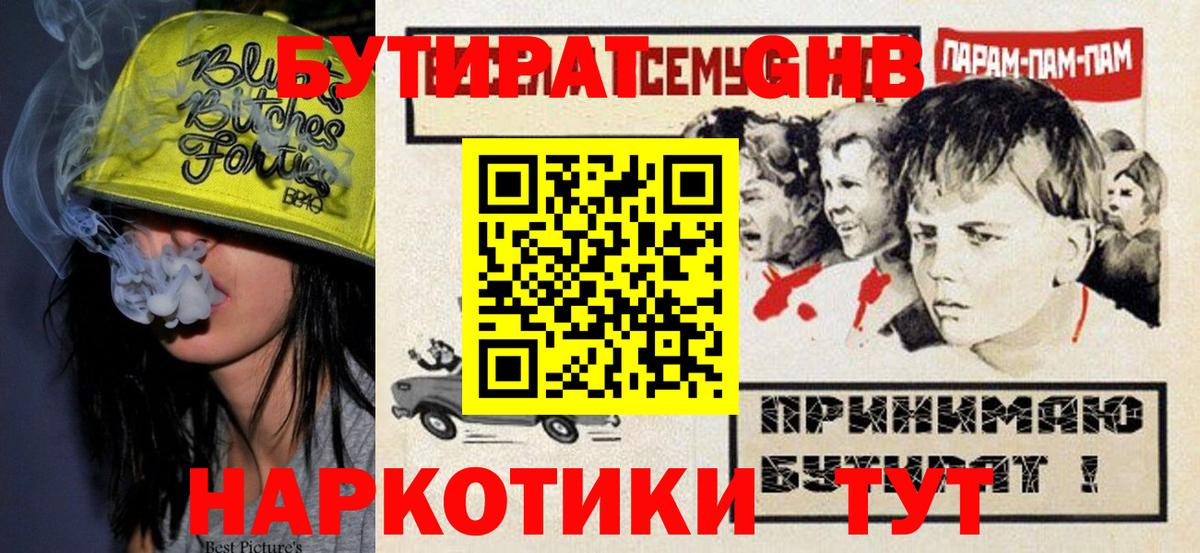 БУТИРАТ оксана Кировск