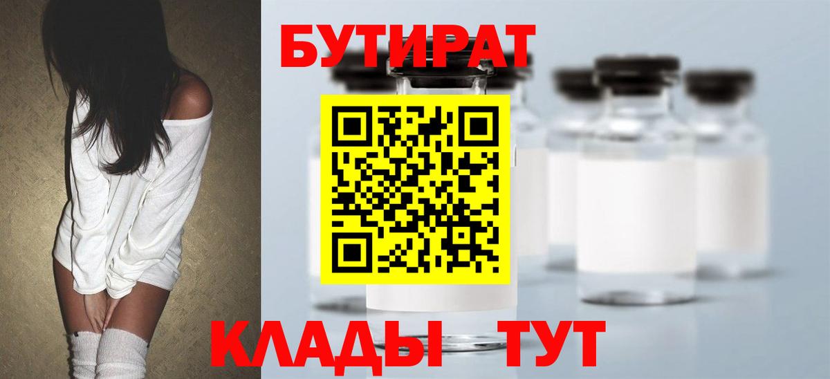 Кировск  БУТИРАТ оксана  Вход с VPN 