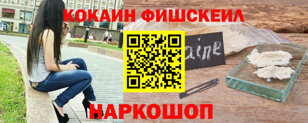 Кокаин VHQ  Вход с VPN  Кировск 