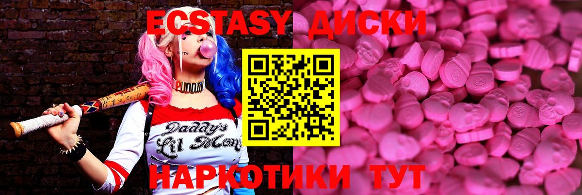 блэк спрут сайт  Экстази  Вход с VPN  Экстази Cube  ЭКСТАЗИ VHQ  Кировск 