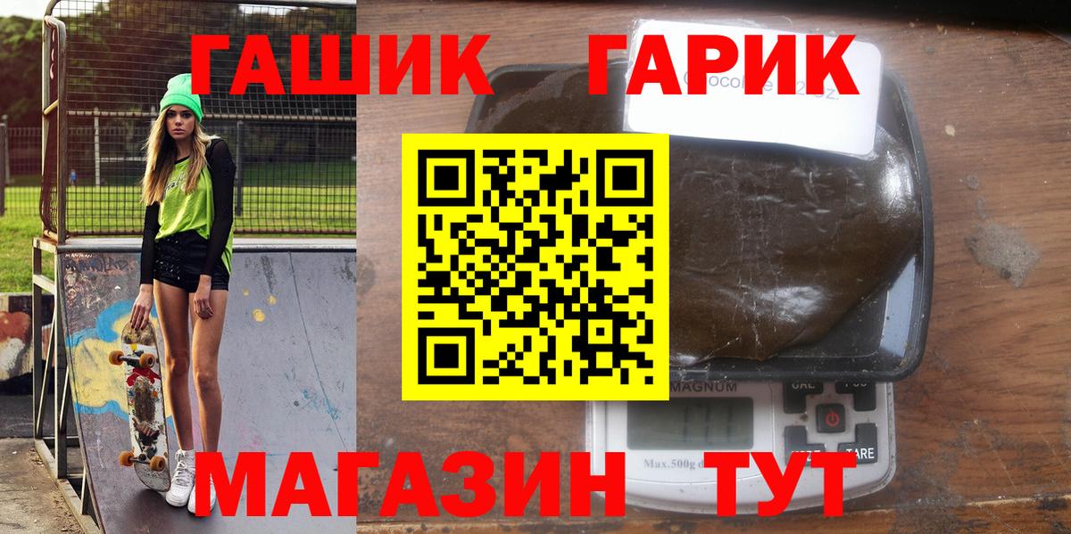 ГАШ убойный  ГАШ  Кировск  Вход с VPN  ГАШИШ гашик 