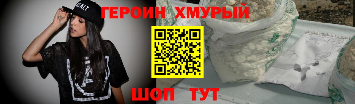 ГЕРОИН  ГЕРОИН герыч  Вход с VPN  Кировск 