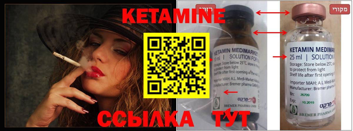 КЕТАМИН VHQ  Вход с VPN  Кировск 