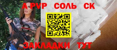 соль курить ск Краснокаменск