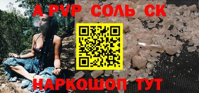 соль курить ск Краснокаменск
