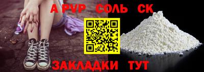 соль курить ск Краснокаменск