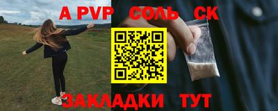 соль курить ск Краснознаменск