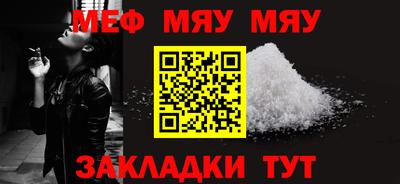 мяу мяу мука Кохма