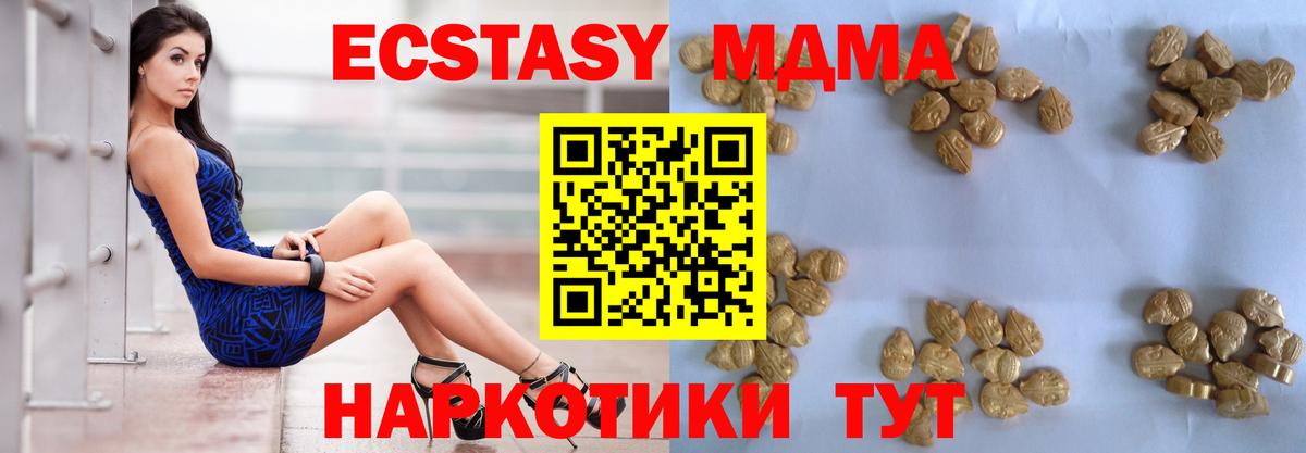 MDMA кристаллы  Вход с VPN  Кировск 