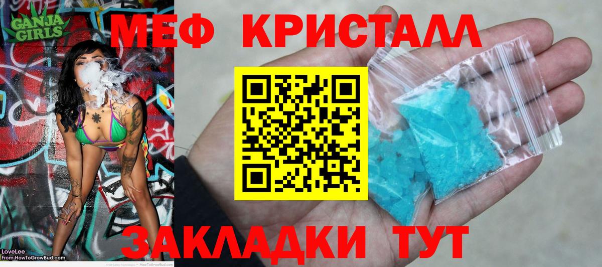 Мефедрон кристаллы  Вход с VPN  Кировск  hydra зеркало  МЯУ-МЯУ мука 