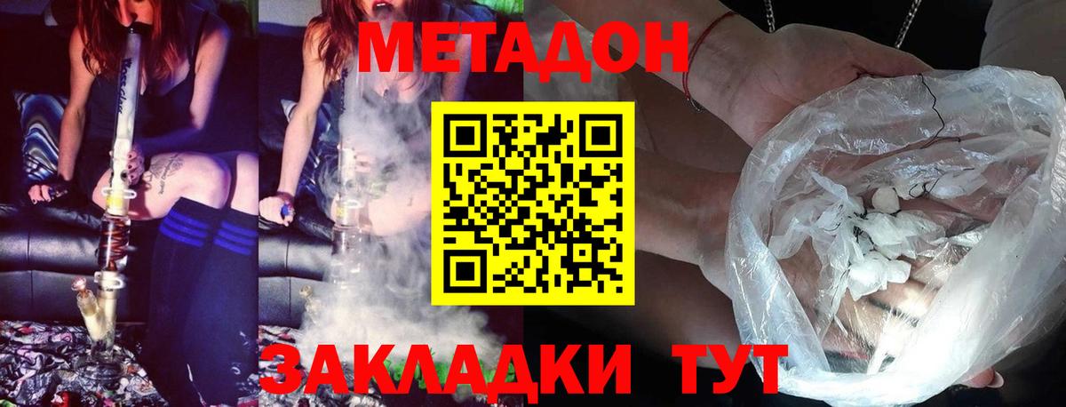 МЕТАДОН methadone  ссылка на мегу маркетплейс  Кировск  МЕТАДОН белоснежный  Вход с VPN 