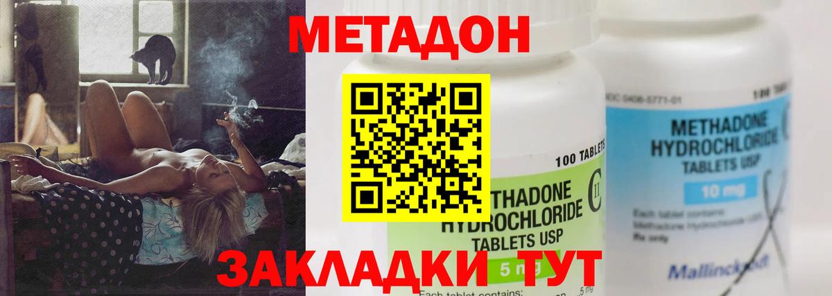 Метадон VHQ Кировск