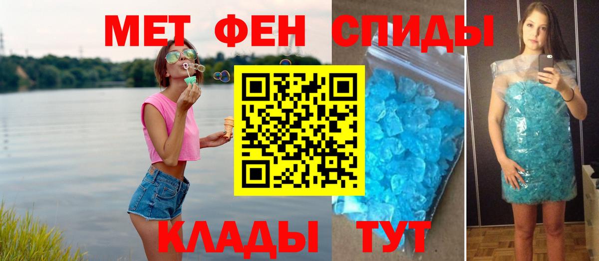 Кокаин  Каннабис  МЕТ  Гашиш  Мефедрон   Вход с VPN  ТГК  Кировск  Героин 