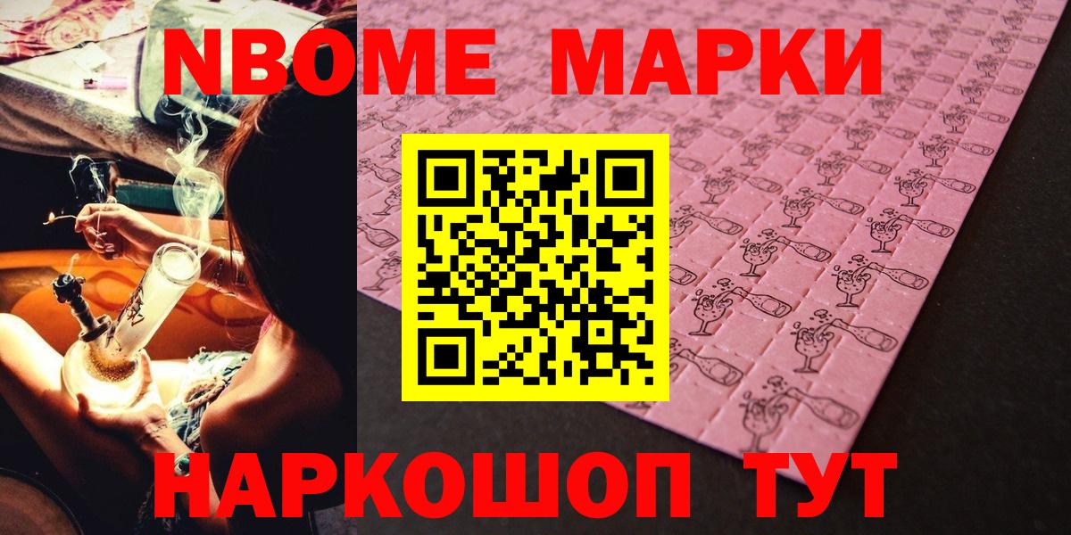 Кировск  Наркотические марки 1500мкг  Наркотические марки  Вход с VPN 