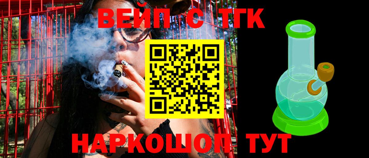ТГК Wax Кировск