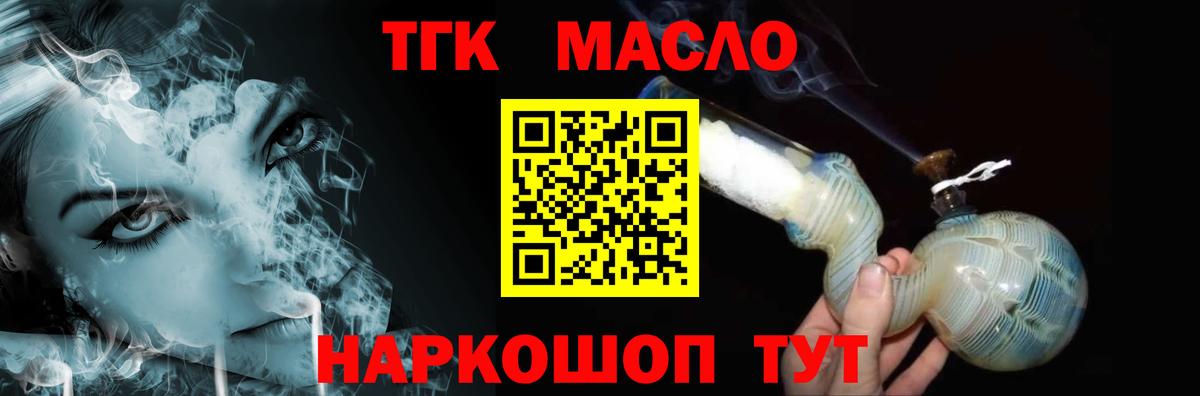 дарнет шоп  Вход с VPN  Кировск  Дистиллят ТГК Wax 